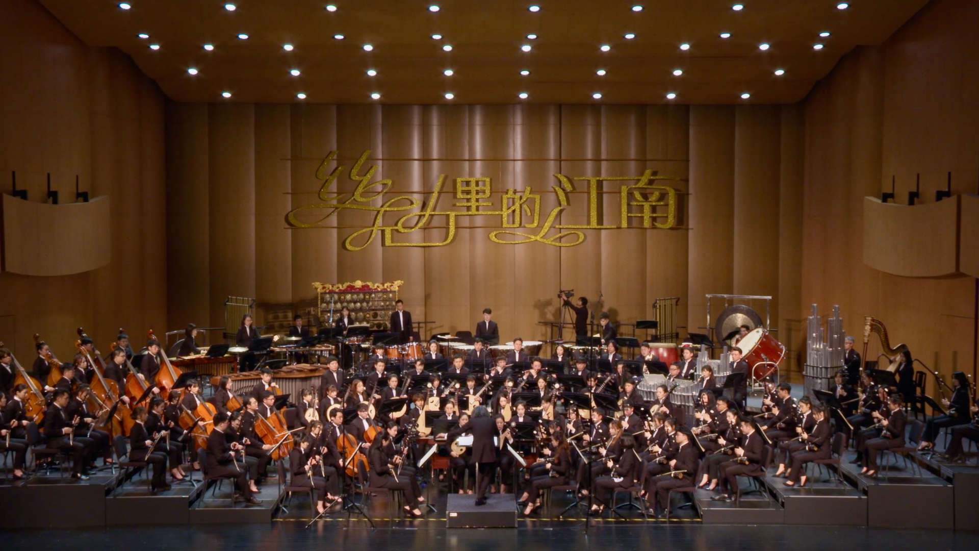 Suzhou Chinese Orchestra